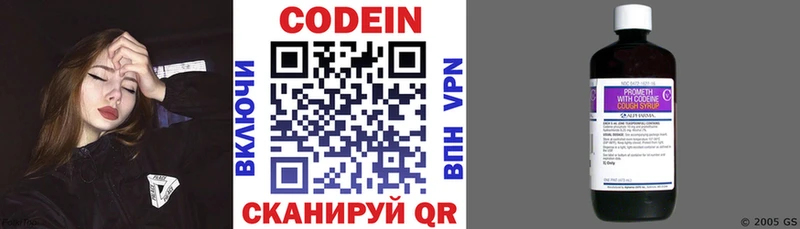Кодеиновый сироп Lean Purple Drank  Мосальск 