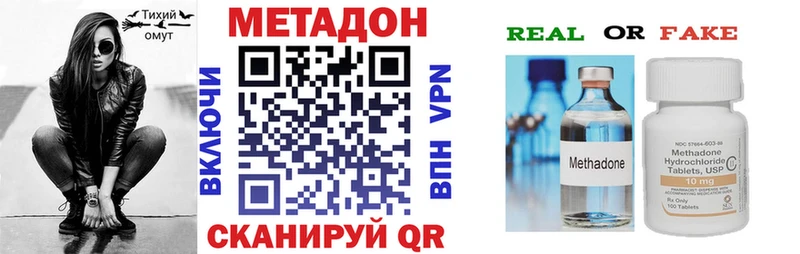 Метадон methadone  где можно купить наркотик  Мосальск 
